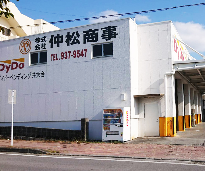 仲松商事　配送業務1