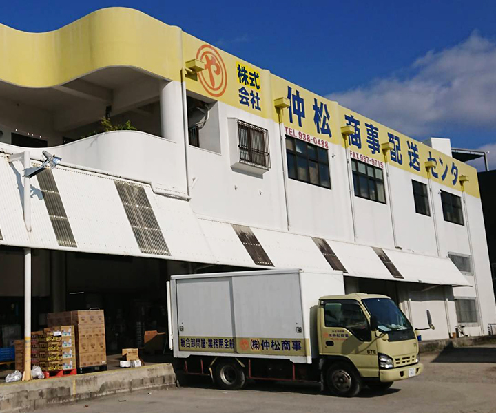 仲松商事　配送業務2
